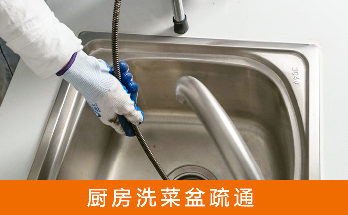 巴青疏通洗菜盆